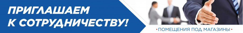 Сотрудничество.jpg